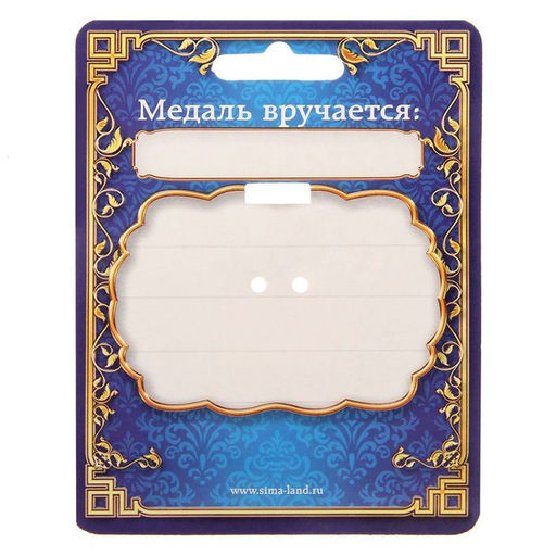 Медаль «Лучший из лучших»