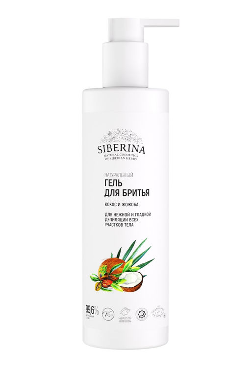 Гель для бритья Кокос и жожоба - Siberina фото 2