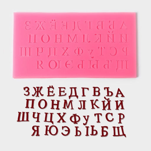 Цена за 3 шт. Молд для заливки «Алфавит», 33 ячеек, силикон, 16×8.5×0.6 см, розовый