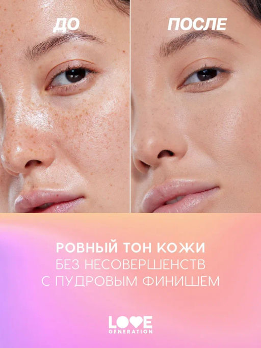 Love Generation Консилер перекрывающий Im Amazing тон 04 бежевый  фото 7