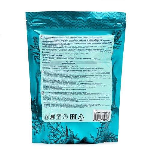 Цена за 2 шт. Соль для ванн морская натуральная «Крымская», с ароматом можжевельника, 1100 г