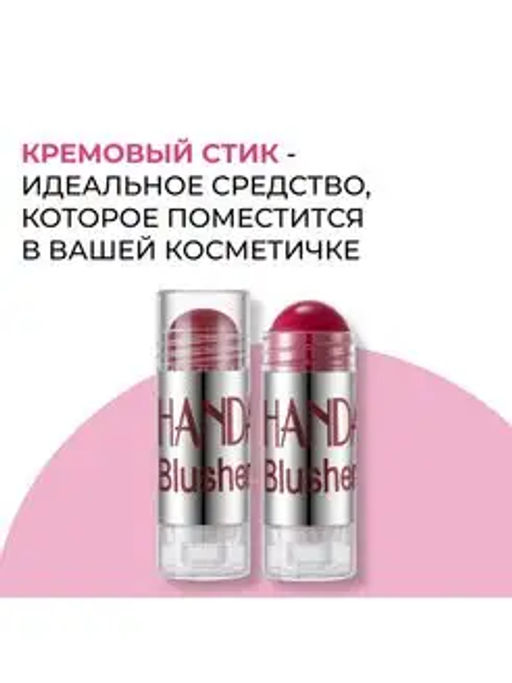 Кремовый стик для лица. Румяна тон 01 - Bioaqua фото 2