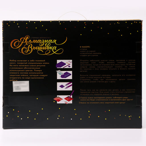 Алмазная вышивка полное заполнение «Сказочный замок», на раме, 40×50 см