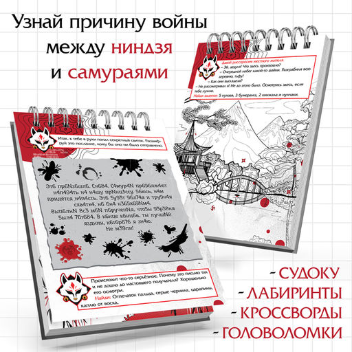 Творческий блокнот с заданиями, наклейками и гравюрами, Аниме - Буква-ленд фото 2