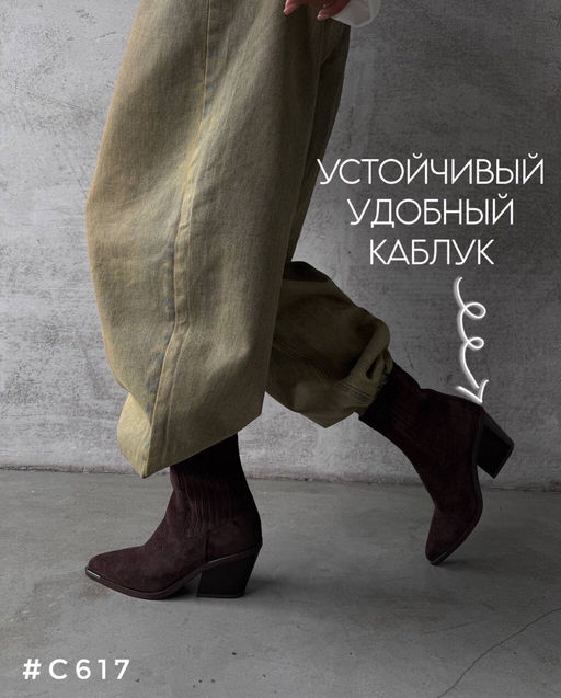 Ботинки казаки