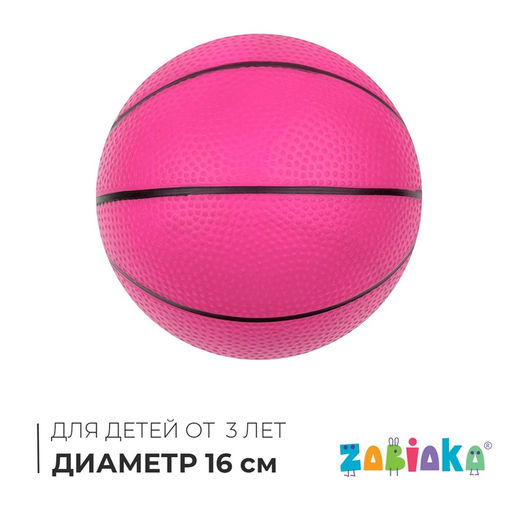 Мяч детский Баскетбол, d=16 см, 70 г, цвет МИКС - Simaland фото 19