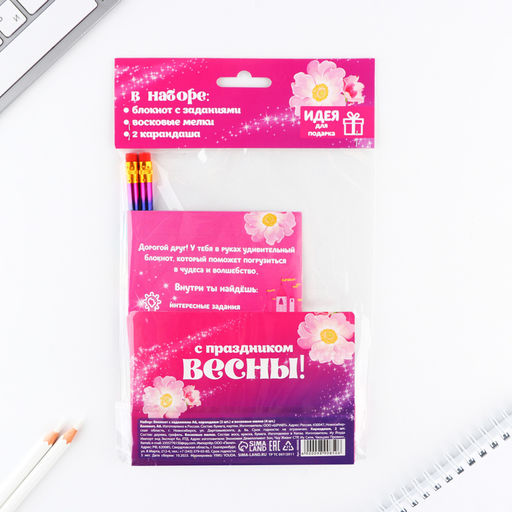 Цена за 2 шт. Подарочный набор С 8 марта, блокнот А6, карандаши (2 шт.) и восковые мелки (4 шт.) - Artfox фото 10
