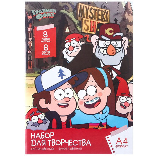 Набор Гравити Фолз А4: 8 л. цв. одност. мел.картона и 8 л. цв. двуст. бумаги, Гравити Фолз - Disney фото 5