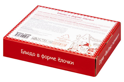 Блюдо-шубница глубокое 600 мл 21,2*20,5*4,5 см Весёлые гномики. - Elan gallery фото 27