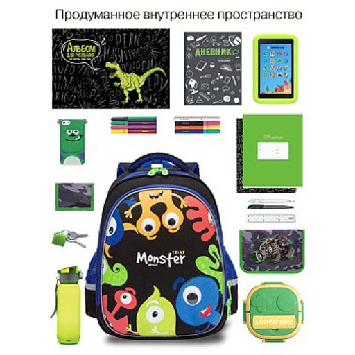 RAz-487-11 Рюкзак школьный