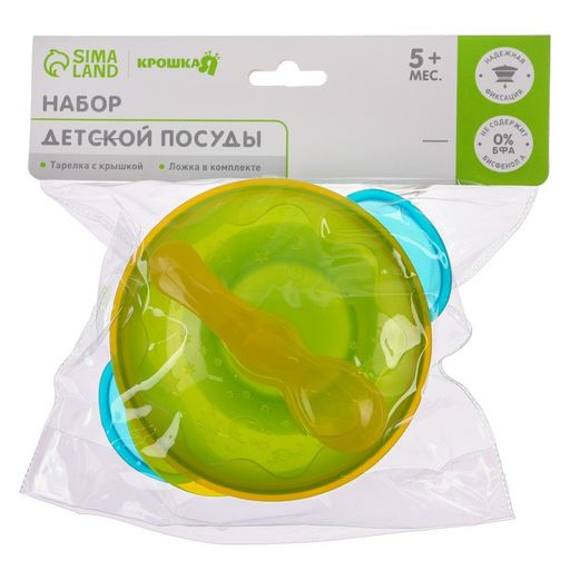Набор для кормления: миска на присоске с крышкой, ложка, цвет бирюзовый - Крошка я фото 6