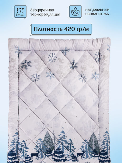 Одеяло шерсть 1,5сп.Сибирь - Фабрика снов фото 15