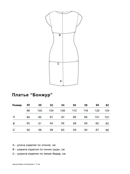 Бонжур(перо) платье , 100% хлопок