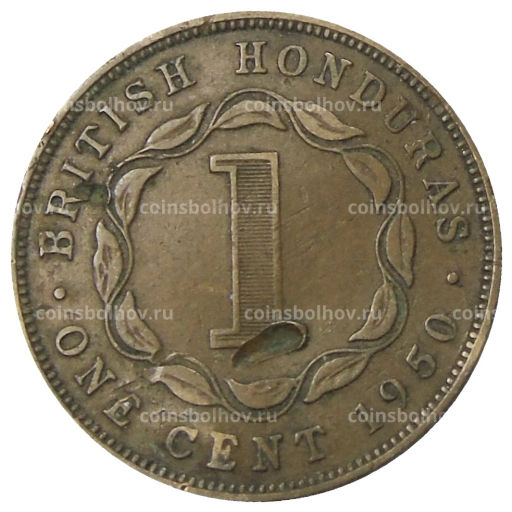 1 цент 1950 года Британский Гондурас