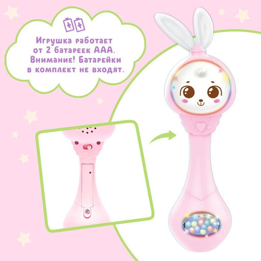 Музыкальная погремушка Милый дружок, звук, свет, цвет розовый - Zabiaka фото 8