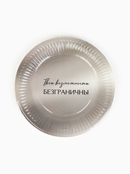 Цена за 2 шт. Набор тарелок бумажных «С Днём рождения», универсальный, 6 шт