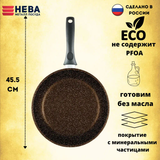 Сковорода Neva Granite Brown, несъемная ручка, 26 см - Нева металл посуда фото 6