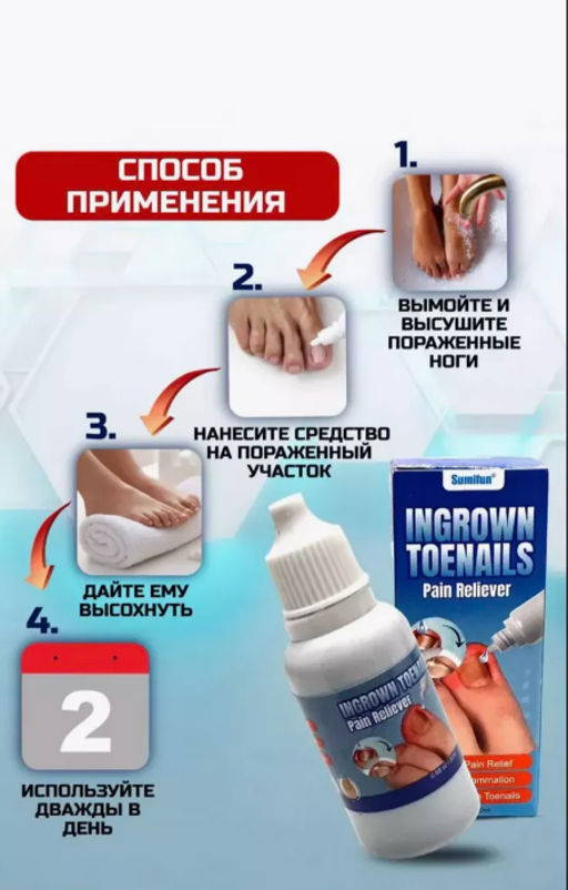 Эссенция от вросшегося ногтя ,для кутикуы, от грибка, для укрепления ногтей,20мл - Buro фото 4