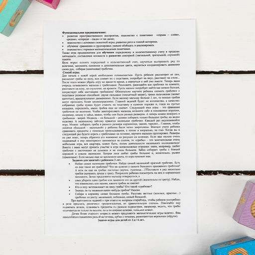 Счётный материал Деревянные Игрушки «Грибы на поляне», 15 шт.