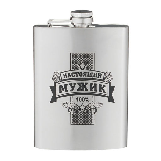 Фляжка Настоящий мужик, нержавеющая сталь, 240 мл, 8 oz
