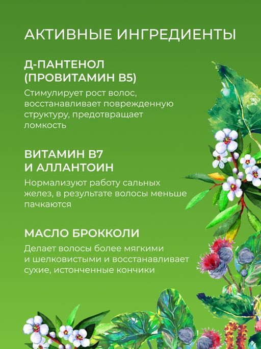 Кондиционер для волос Профилактика перхоти для ежедневного применения SIBERINA