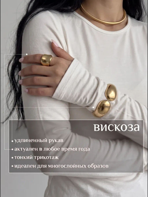 лонгслив вискоза легкая качества пенье - Knitka wear фото 64