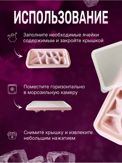 Форма для льда Айсберг YM80-435 /МультиДом/  фото 4