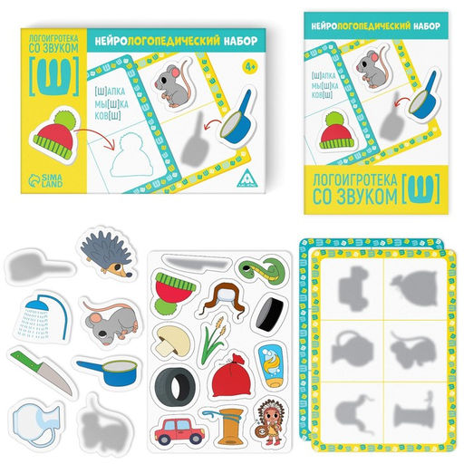 Нейрологопедический набор Звук Ш. 5 в 1, 4+ - Лас играс фото 6