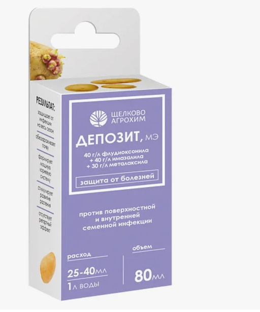 ЩА Депозит предпосевная обработка клубней фл 25 мл