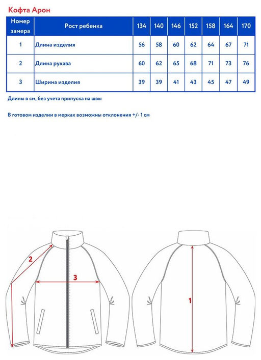 Кофта д/мал. Арон - Oldos фото 7