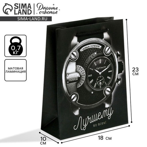 Пакет ламинированный вертикальный Мужская элегантность, MS 18 23 8 см - Дарите счастье фото 9