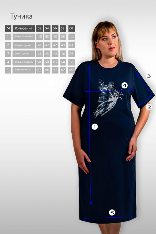 Арт. 4148 Туника женская 52-60 (5 шт) Цвет:графит