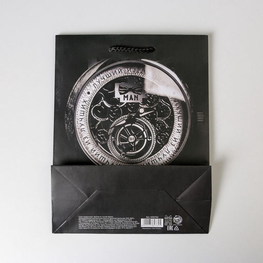 Пакет ламинированный Лучшему мужчин, MS 18 х 23 х 8 см - Доступные радости фото 9