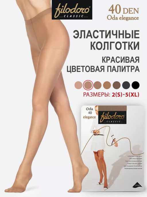 Колготки Filodoro Oda 40 Elegance (120/10) - antracite  фото 6