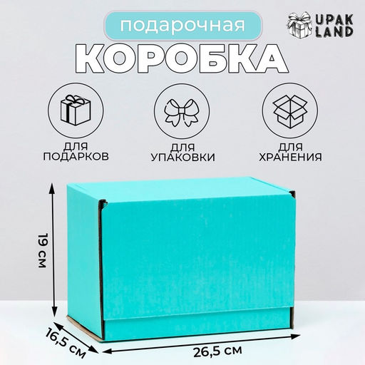 Коробка самосборная, мятная, 26,5 х 16,5 х 19 см - UPAK LAND фото 4