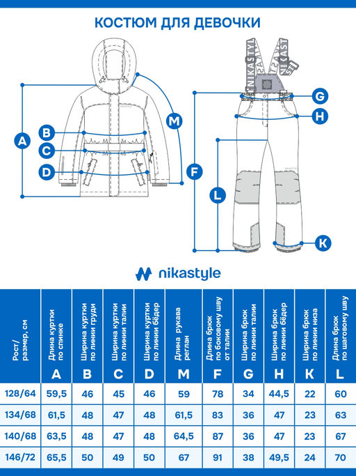Костюм 7з2225 фиолет/графит
