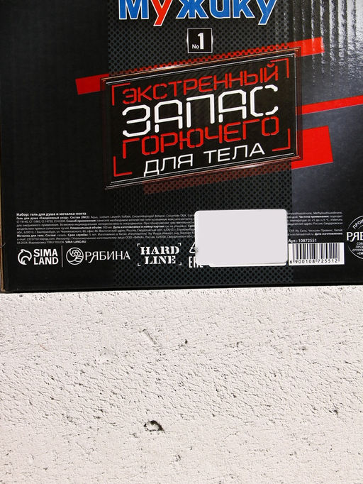 Подарочный набор Настоящему мужику, гель для душа канистра 500 мл и мочалка лента, HARD LINE  фото 13