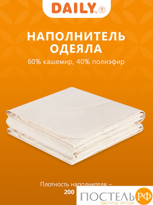 DAILY by T ЖЕМЧУЖИНА ТИБЕТА Одеяло 200х210,1пр.,хлопок тик/шерсть/полиэф.во  фото 4