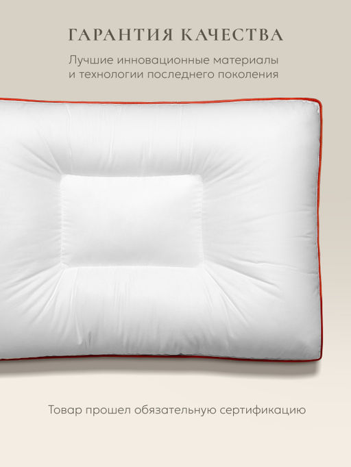 Подушка "QUADRO STANDART", 50х70, ЕС-4223