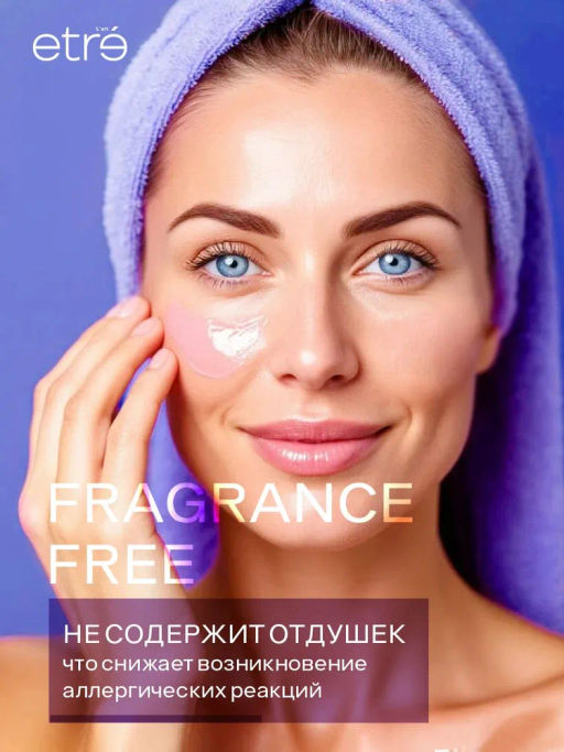 ETRE Сыворотка д/лица ночная Supreme Serum 30 мл