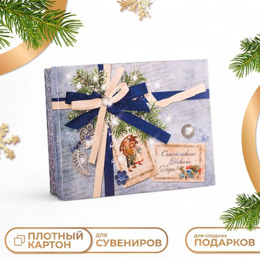 Цена за 5 шт. Подарочная коробка Ретро, 23,5 х 6,5 х 18,7 см - Simaland фото 5