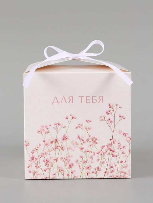 Цена за 10 шт. Коробка подарочная складная For you, 12×12×12 см