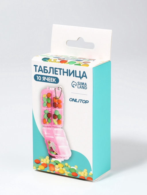 Цена за 2 шт. Таблетница, 9.5×6×3 см, 10 секций, розовая