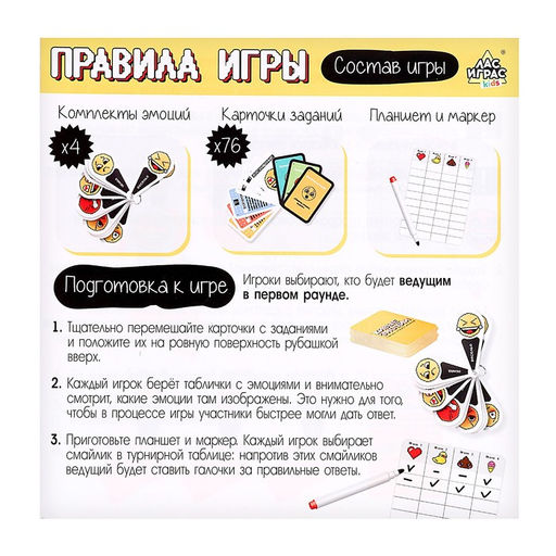 Настольная игра Живые эмоции - Лас Играс kids фото 9