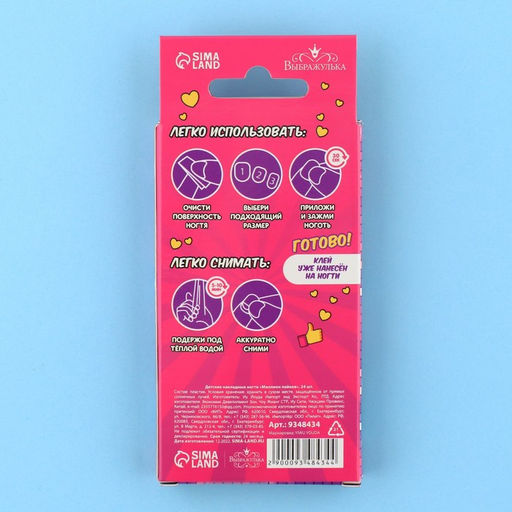 УЦЕНКА Детские накладные ногти "Миллион лайков", 24 шт