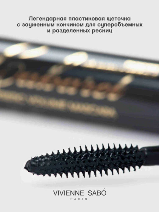 Vivienne Sabo Тушь для ресниц Cabaret со сценическим эффектом (супер-объем) 01, 9мл  фото 4