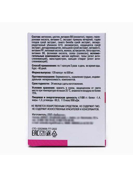 Ladys Zdrav Skin,nail,hair для женщин, 120 шт. капс., по 0,5 г. - Ambrella фото 4