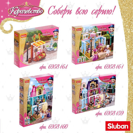 Конструктор «Розовая Мечта. Королевская карета», 139 деталей