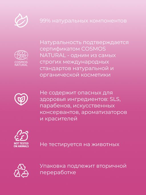 Бальзам для губ Бабл гам - Siberina фото 6