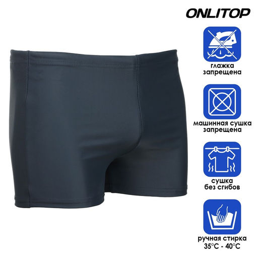 Плавки для плавания ONLYTOP, р. 38, цвет серый